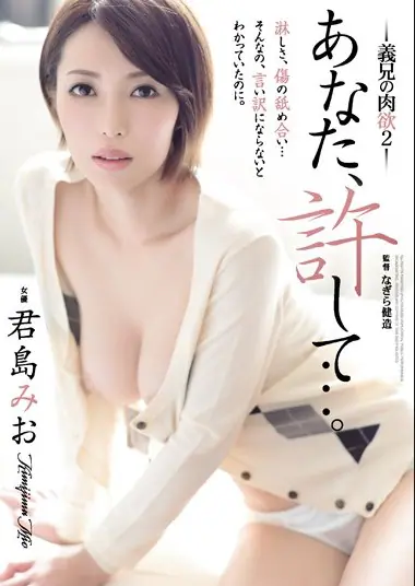 ADN-150                พี่สามีทำแทนสามี ADN-150 พี่เขยทำแทนสามี Mio Kimijima เมื่อสามีงานยุ่งไม่มีเวลาแม้แต่คิดถึงคนข้างกาย….วันหนึงพี่ชายแฟนตกงาน(เมียทิ้ง)มาอยู่ด้วย…..แล้วใครล่ะจะทำแทนได้(บ้าง?)