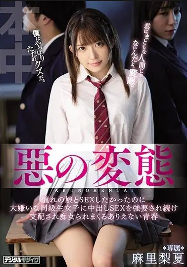 PFES-022                สนุกลืมบานนางมารสายรุก หนังใหม่ปี 2021 นำแสดงโดย Rika Mari จากค่าย Honnaka หนึ่งในหนังของเธอที่น่าดูไม่แพ้ของค่ายอื่น หนังเรื่องนี้ออกแนวเฉพาะกลุ่มมาก ๆ คือทั้งกินฉี่ ทั้งสายเอ็ม ทั้งสายวิปริตหน่อย ๆ แต่ไม่อุบาทถึงขนาดดูไม่ได้