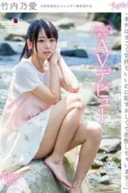 SDAB-045                โนอะ ทาเคอูจิ อายมากแต่อยากเสียว หนังปี 2017 แสดงโดย Noa Takeuchi ดาราสาวสวยบางกรอบขวัญใจพี่ๆเมื่อเธอเข้าสู่วงการเอวีครั้งแรกในเรื่องแรกนี้ก็ไม่พ้นการสัมภาษณ์ และตามด้วยการให้ลองโน่นนี่ จบด้วยเจอพี่อ้วนจอมเลียปิดจ็อบตอนท้าย ต้องติดตาม!!