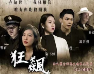 SAT-0087                เจ้าหน้าที่ตำรวจยุติธรรมติดกับดักของลูกพีชของพี่สะใภ้