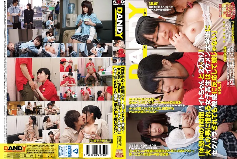 DANDY-485                1 Hour Byte Properly Two Alone With In A "break!School Girls Yearn To Adult Man's Not Unpleasant And Sensitive To Be Sex.