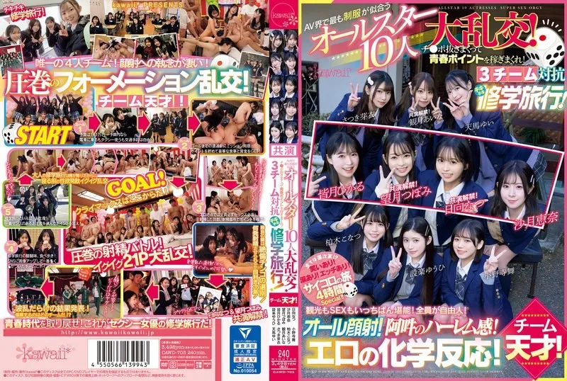 CAWD-703                All AV stars, teenage girls Porn actress in school uniform