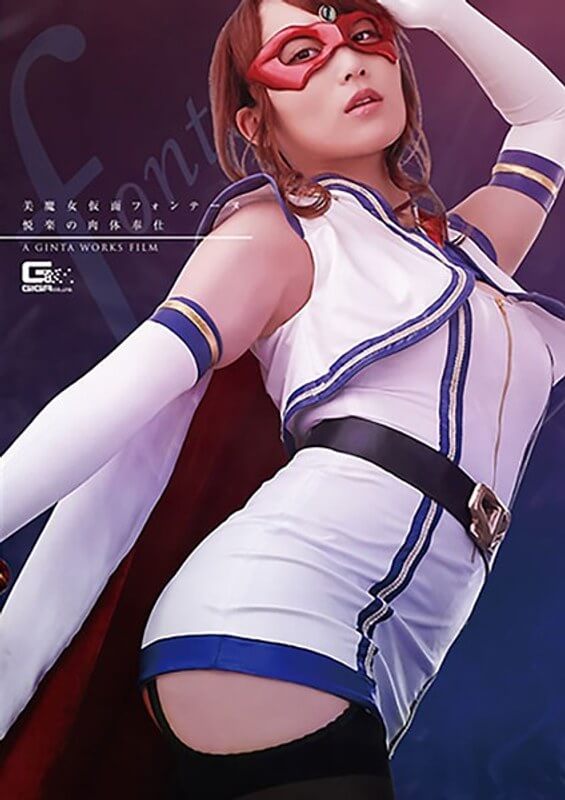 ghkr-03                สัตว์ประหลาดตัวร้ายจับเย็ดหียอดมนุษย์สาวหน้ากากแดง เธอโดนเหล่าผู้ร้ายจับมัดข่มขืนจนหีบวมแดง