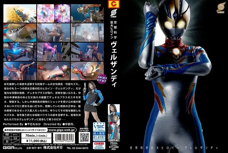 GRET-45                Jav Ultraman Rising หนังavอุลตร้าแมน หนังแอ็คชั่นมันส์ถึงใจ กับฉากเซ็กซ์สัตว์ประหลาด อุลตร้าแมนผู้หญิงโดนสัตว์ต่างดาวรุมข่มขืน