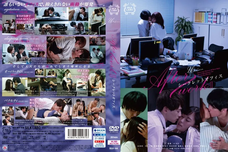 SILK-144                หนังเรทอาร์ญี่ปุ่น ดูหนังอาร์ หนังrญี่ปุ่น Japanese R-rated movies หนังพระเอกหล่อ หนุ่มหล่อญี่ปุ่น ดูavคนหล่อ เรื่องรักในออฟฟิต หนุ่มสาวหน้าตาดีทำงานใกล้ชิดกัน หีและควยย่อมได้เย็ดกัน